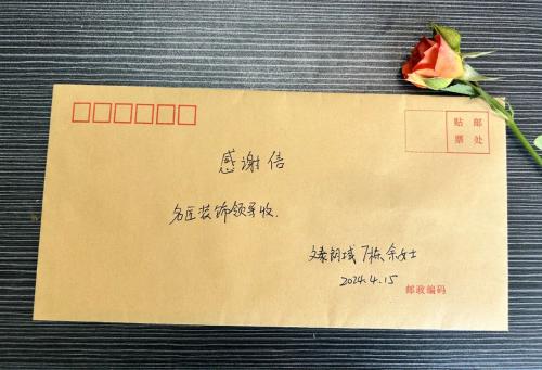 入住七年的業(yè)主寫&ldquo;表揚信&rdquo;致名匠售后部感謝！